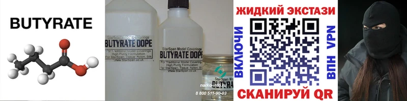 blacksprut ссылка  Ильский  БУТИРАТ вода  что такое  