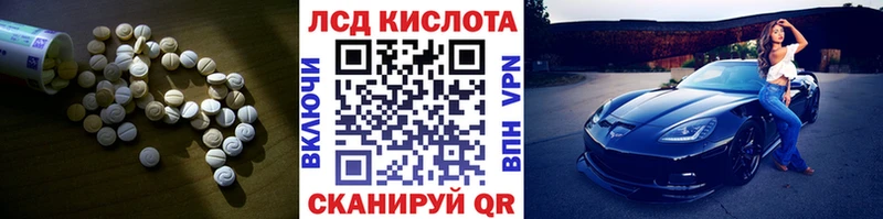 LSD-25 экстази кислота  закладка  Ильский 