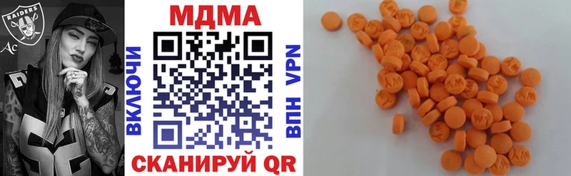 MDMA молли  Ильский 