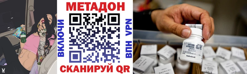 МЕТАДОН VHQ  Ильский 